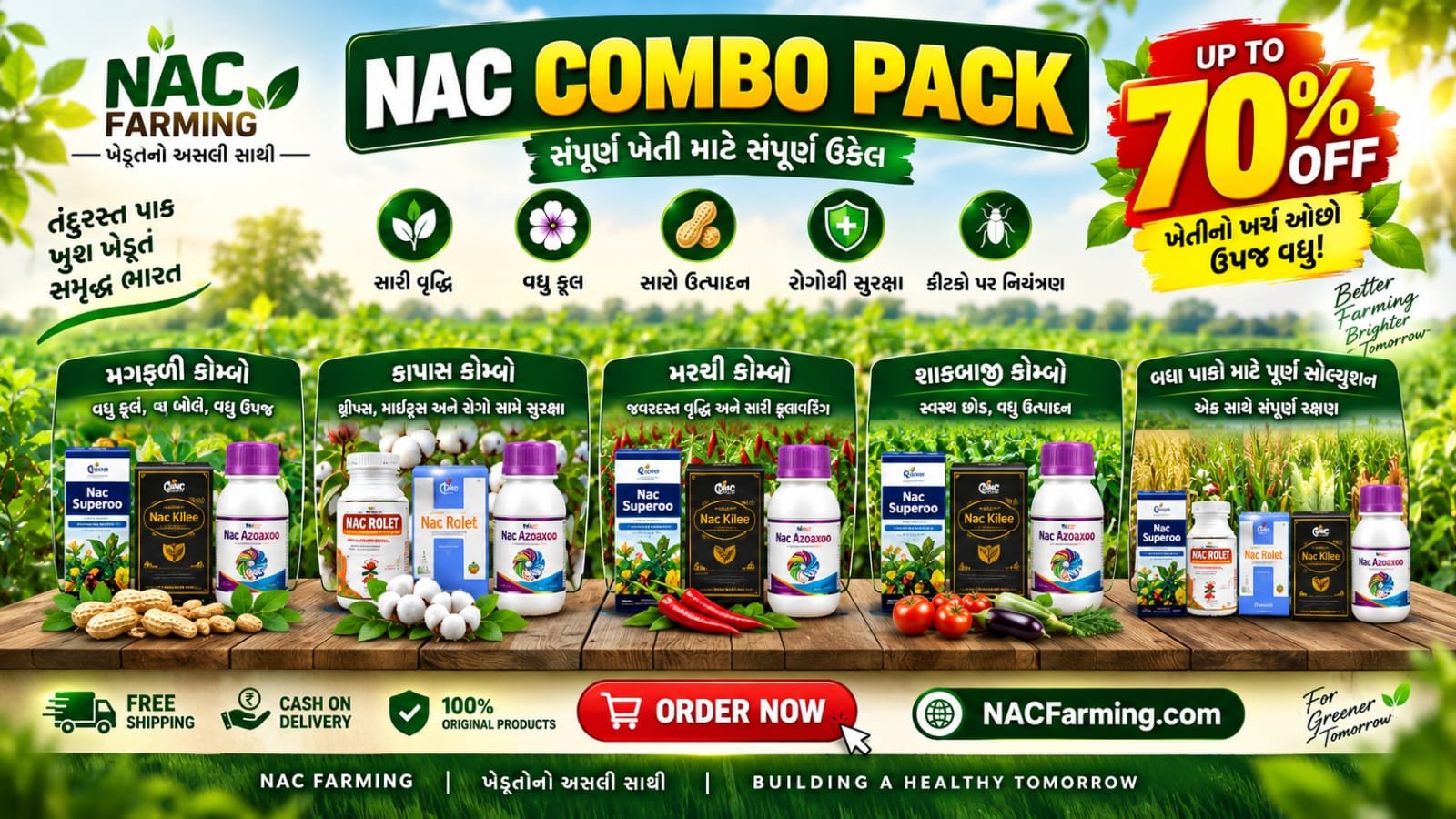 Combo pack offer